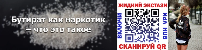 Бутират 99%  mega ссылка  Оханск  где купить наркоту 