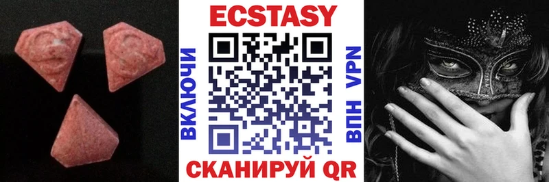 Экстази XTC  где можно купить   Оханск 
