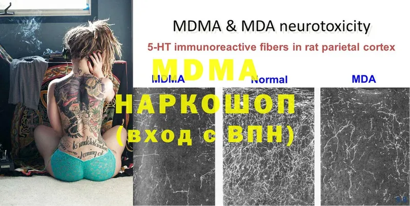 MDMA кристаллы  Оханск 