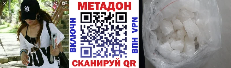 МЕТАДОН кристалл  Оханск 